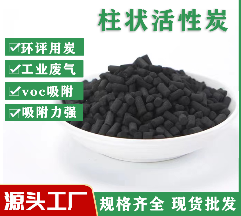 脫硫脫硝活性炭在煙氣脫硫中的應(yīng)用